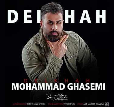 محمد قاسمی دلخواه